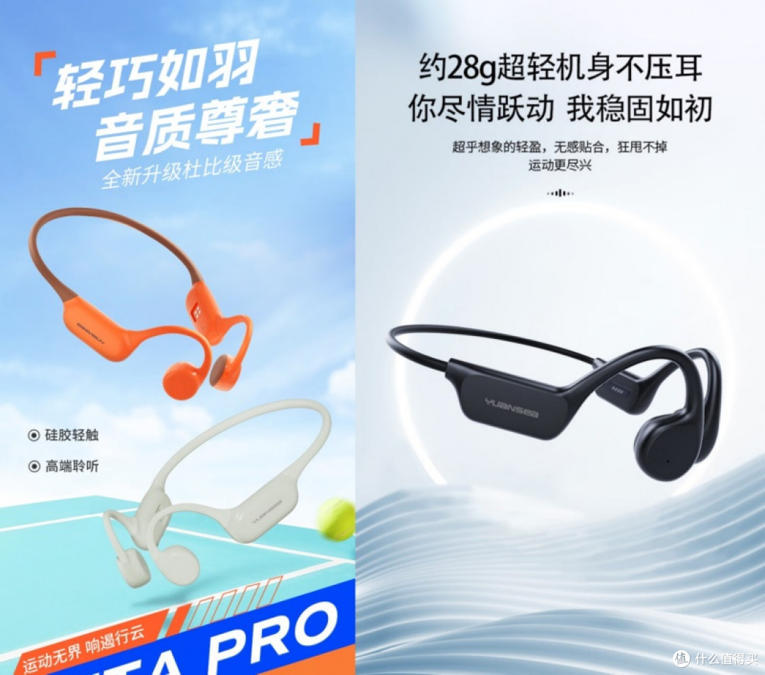园世Yuansea运动耳机实测Betapro与X7,国产品牌如何定义运动节奏