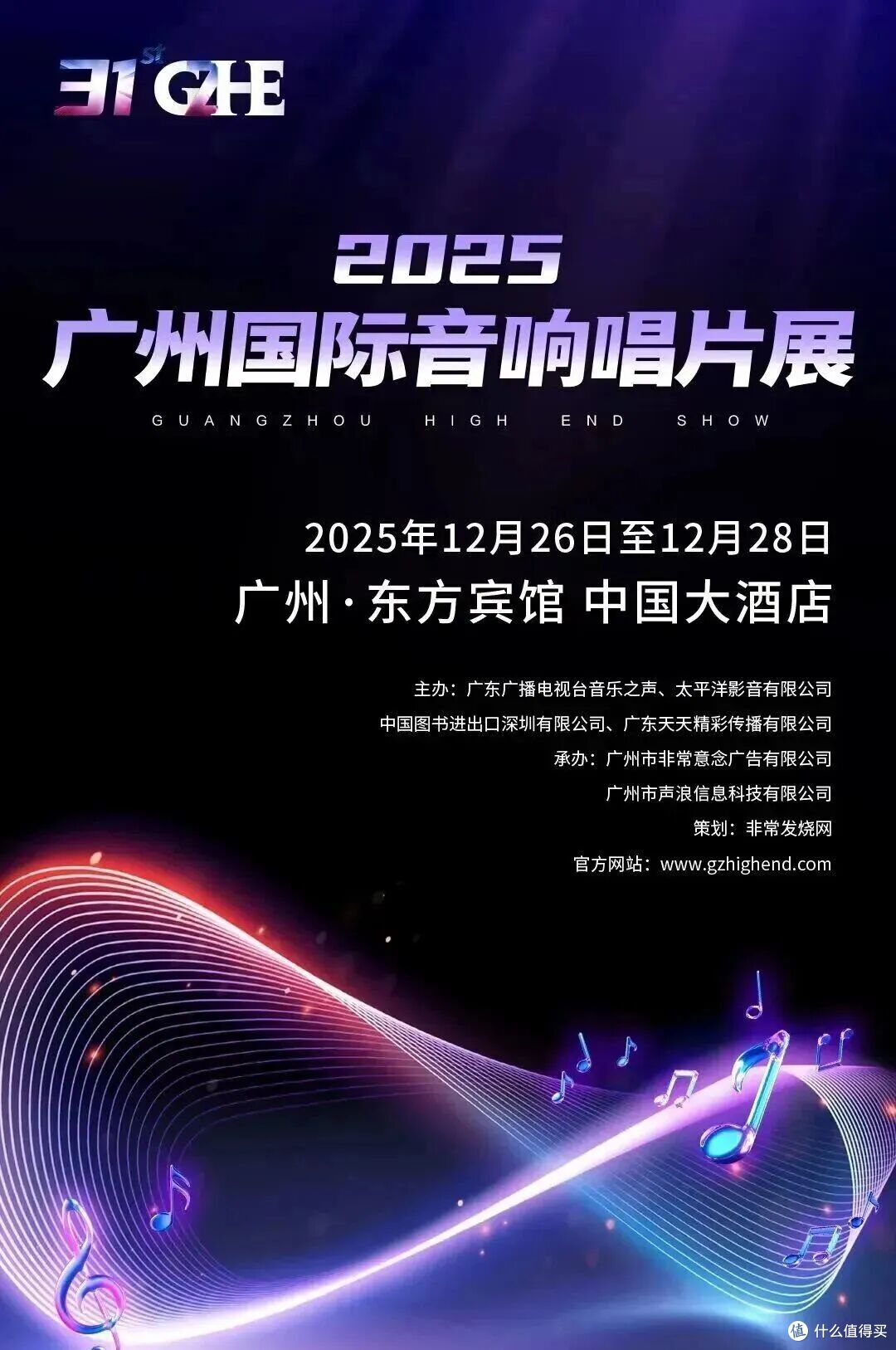 技术革新·沉浸体验 米乐影音全阵容旗舰亮相广州国际音响唱片展