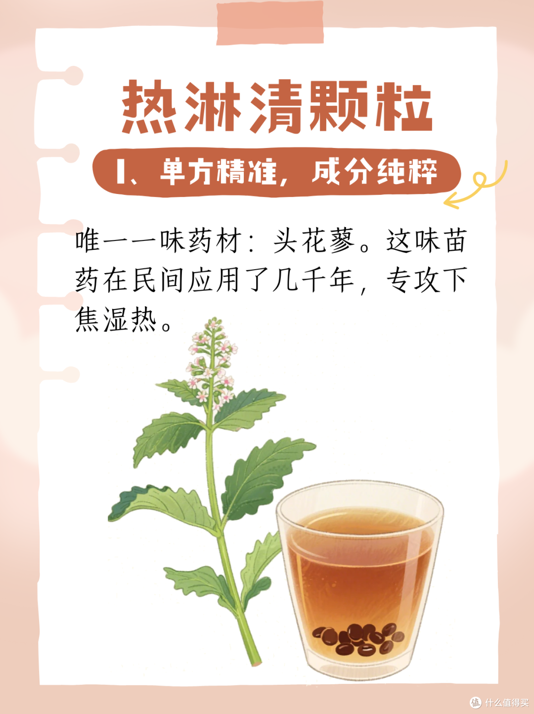热淋颗粒对女性尿路感染的优势,为什么说它“香”?