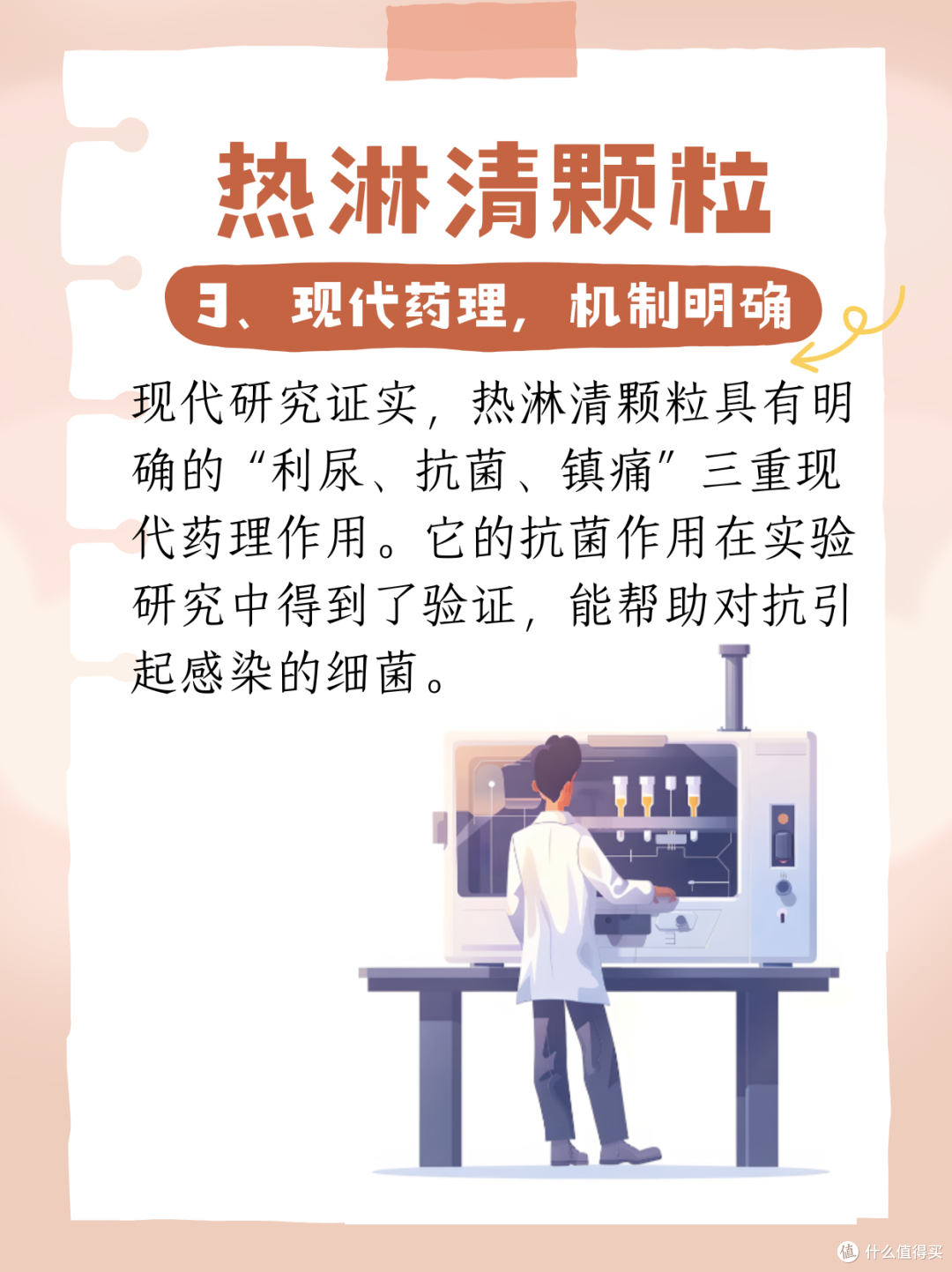 热淋颗粒对女性尿路感染的优势,为什么说它“香”?