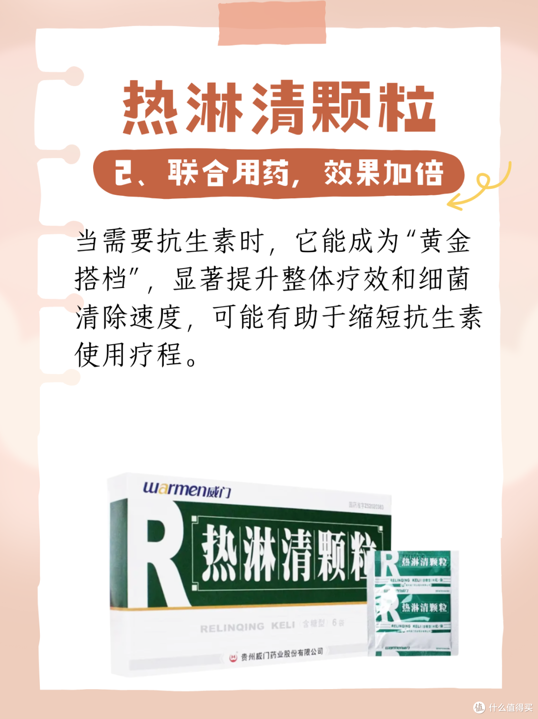 热淋颗粒对女性尿路感染的优势,为什么说它“香”?