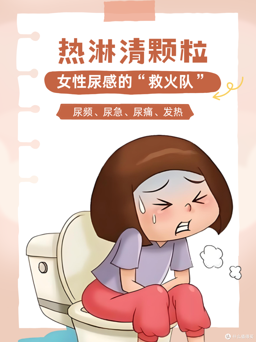 热淋颗粒对女性尿路感染的优势,为什么说它“香”?