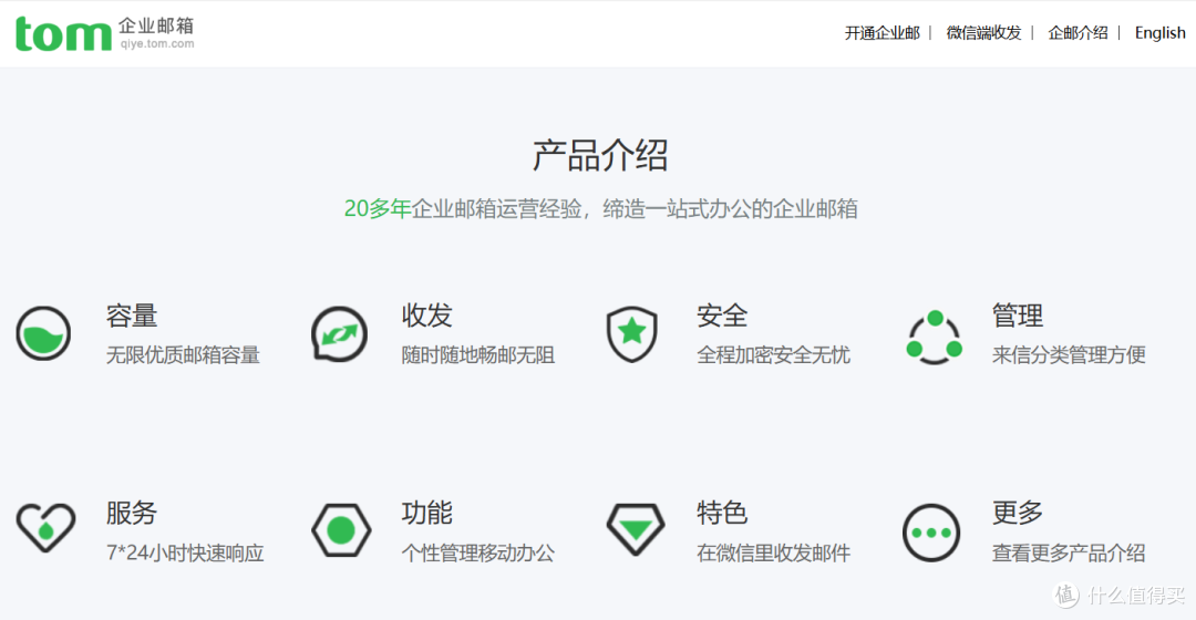 企业邮箱注册指南:外贸常用邮箱与注册什么邮箱最好