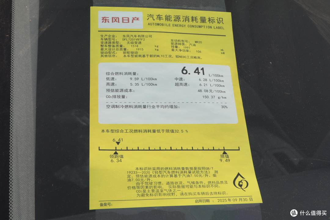 鸿蒙座舱+日产大沙发，省油又省心，日产天籁2026款值得考虑