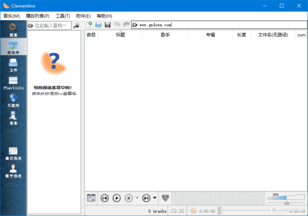 Clementine(开源音乐播放器)