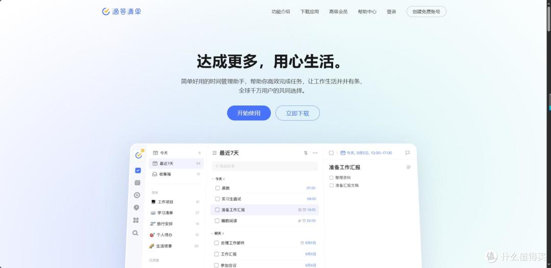 2025项目管理软件怎么选？十大热门工具深度评测，避坑指南来了