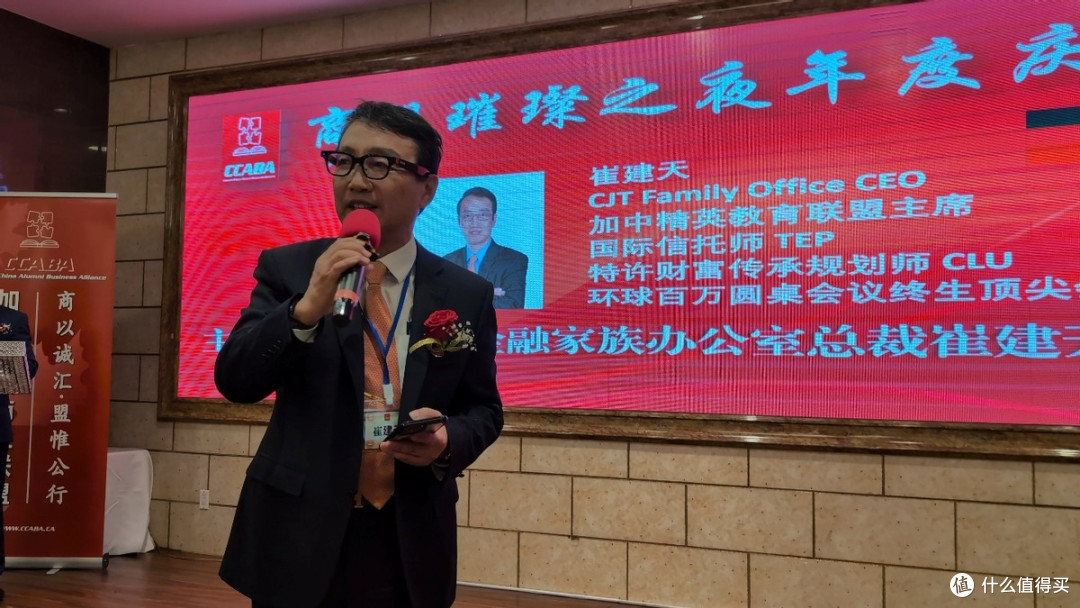 崔建天总裁在加中校友商业联盟2025年度庆典上发表主旨演讲