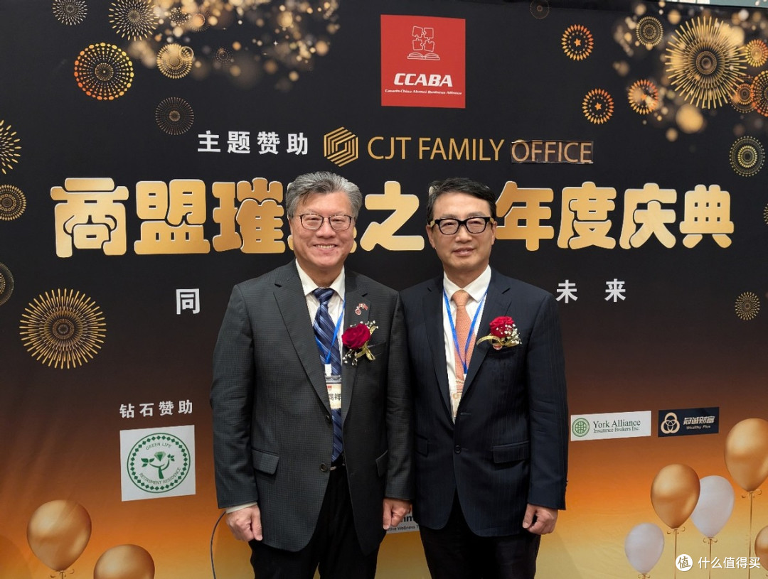 崔建天总裁在加中校友商业联盟2025年度庆典上发表主旨演讲
