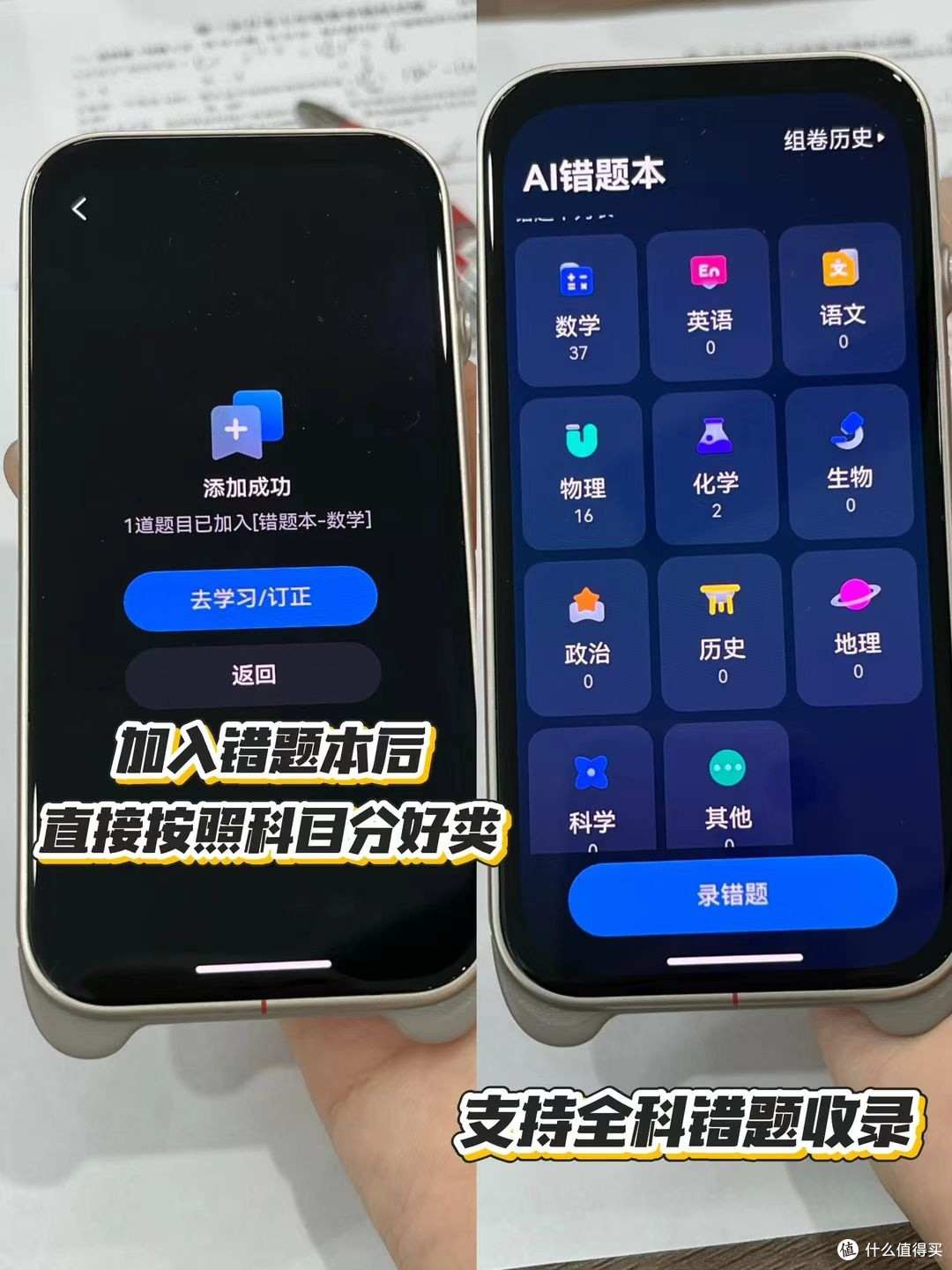 期末复习利器:有道AI答疑笔Space X真实使用测评