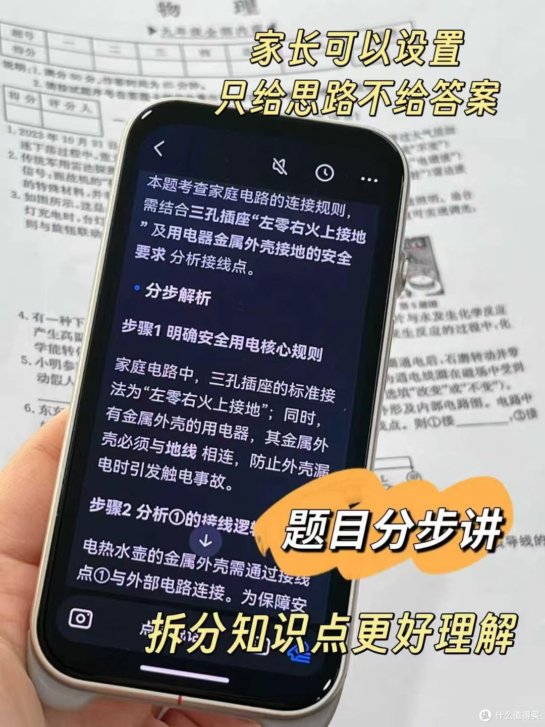 期末复习利器:有道AI答疑笔Space X真实使用测评