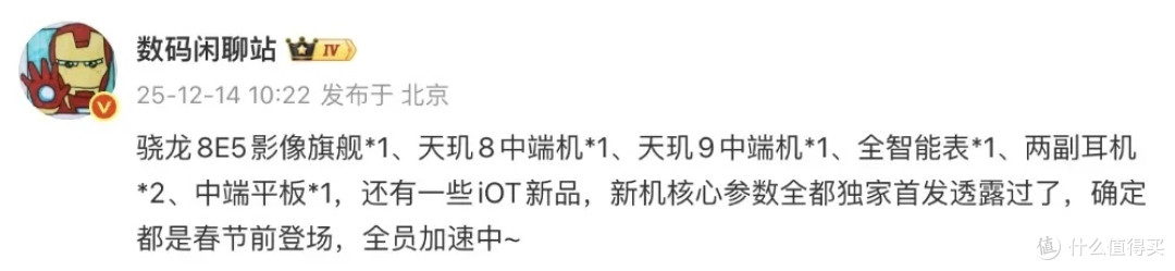 小米全家桶来了,春节前新品全曝光