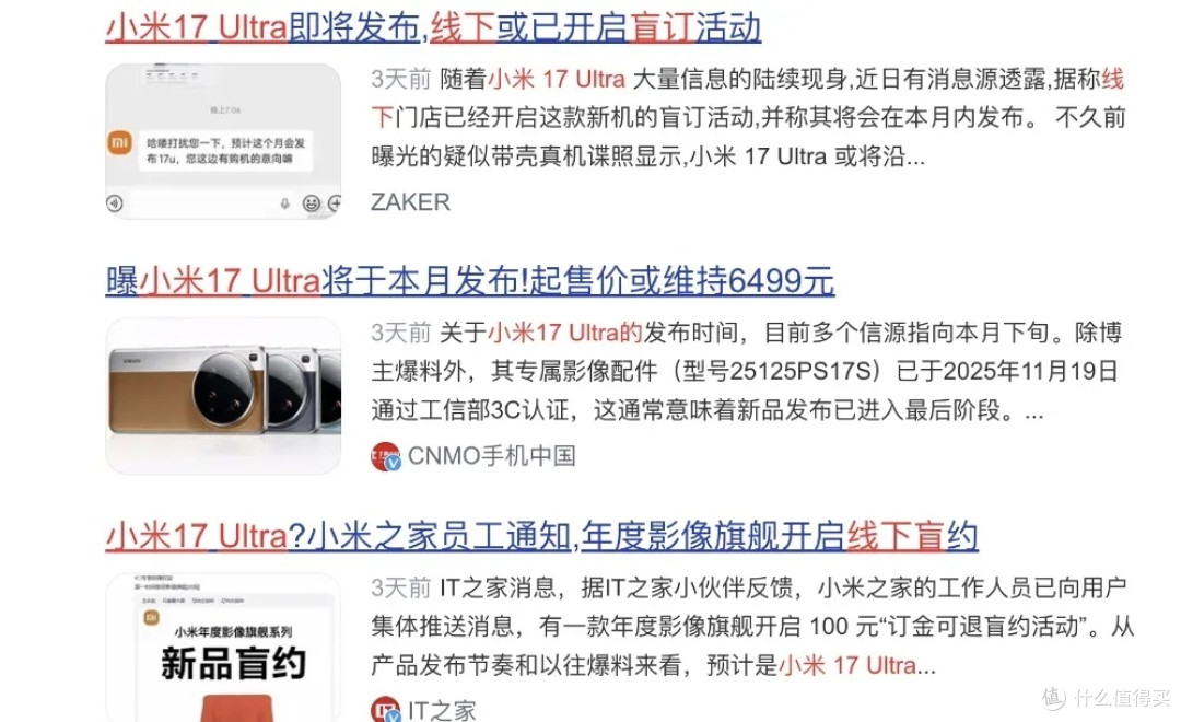 小米全家桶来了,春节前新品全曝光