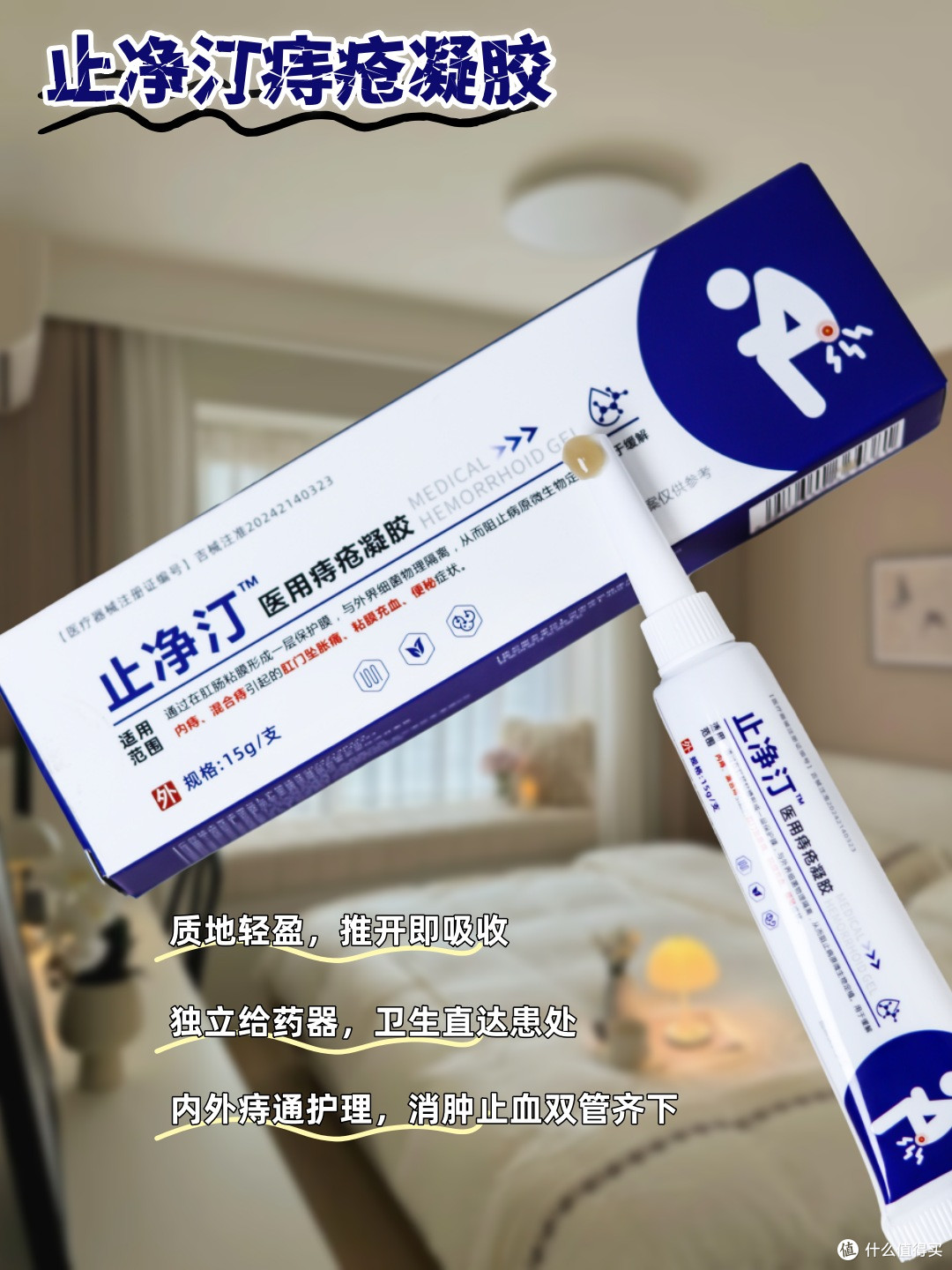 就纳闷怎么没人说这个！痔疮肉球真的没了