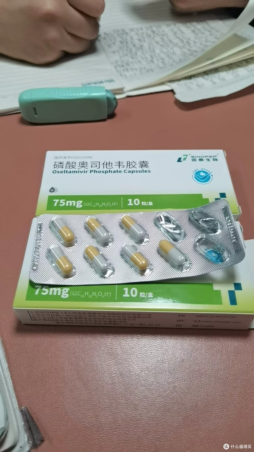 磷酸奥司他韦胶囊选购指南