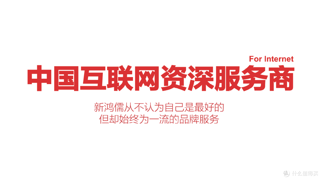 新鸿儒网站建设资深服务商