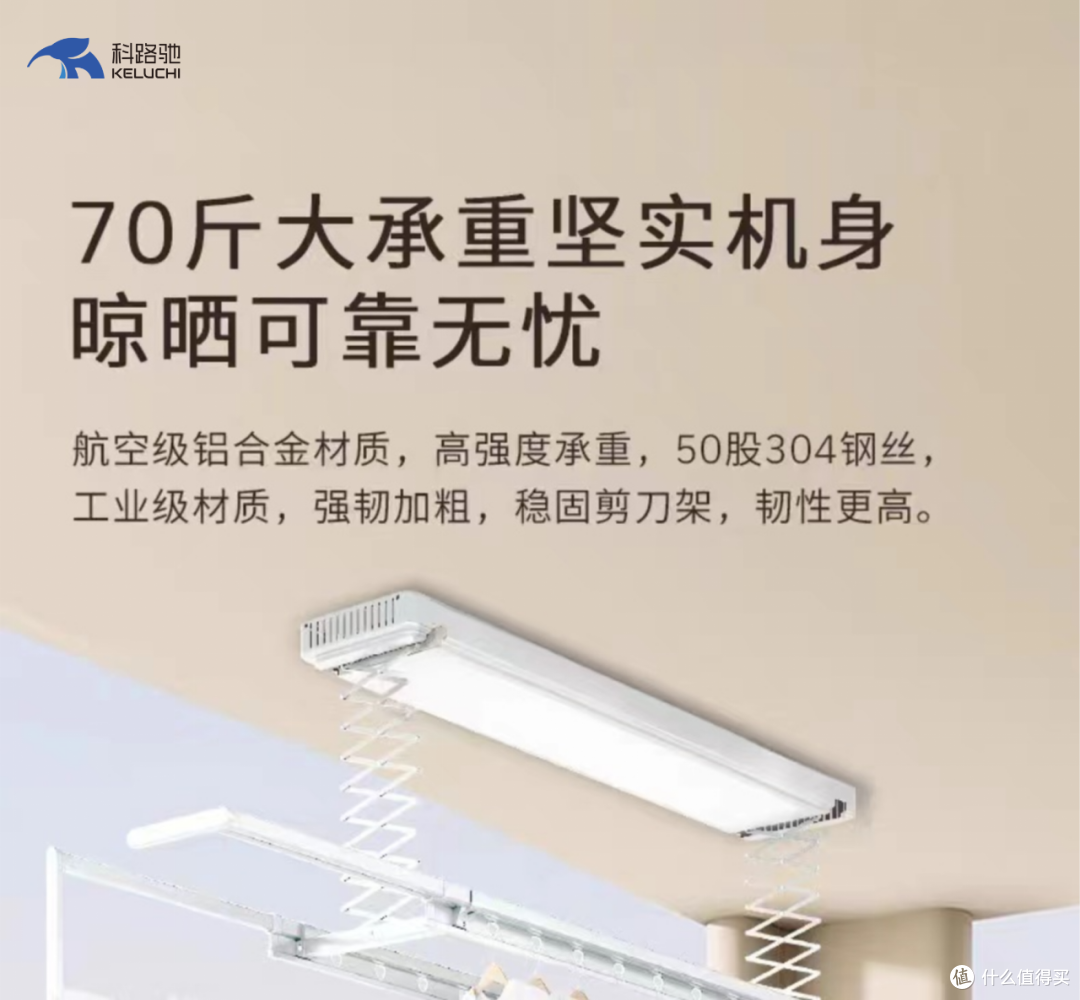 科路驰智能晾衣架:“在阳台隐形的这一年,我悄悄改变了这个家”