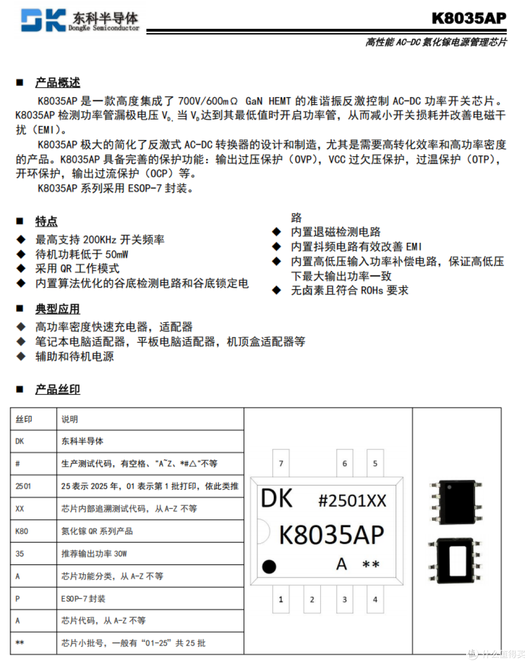 40多年老牌电源厂商旗下36W电源适配器拆解