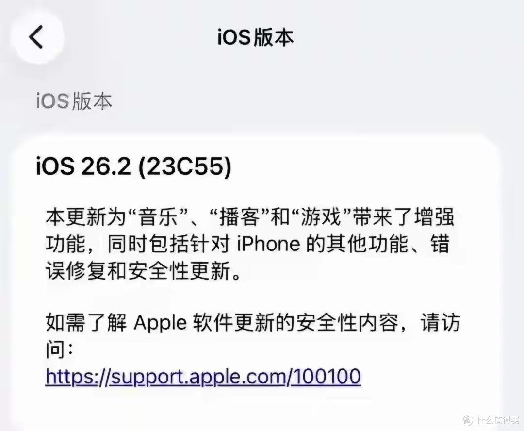 iOS 26.2正式推送!AI拦截骚扰电话+液态玻璃UI