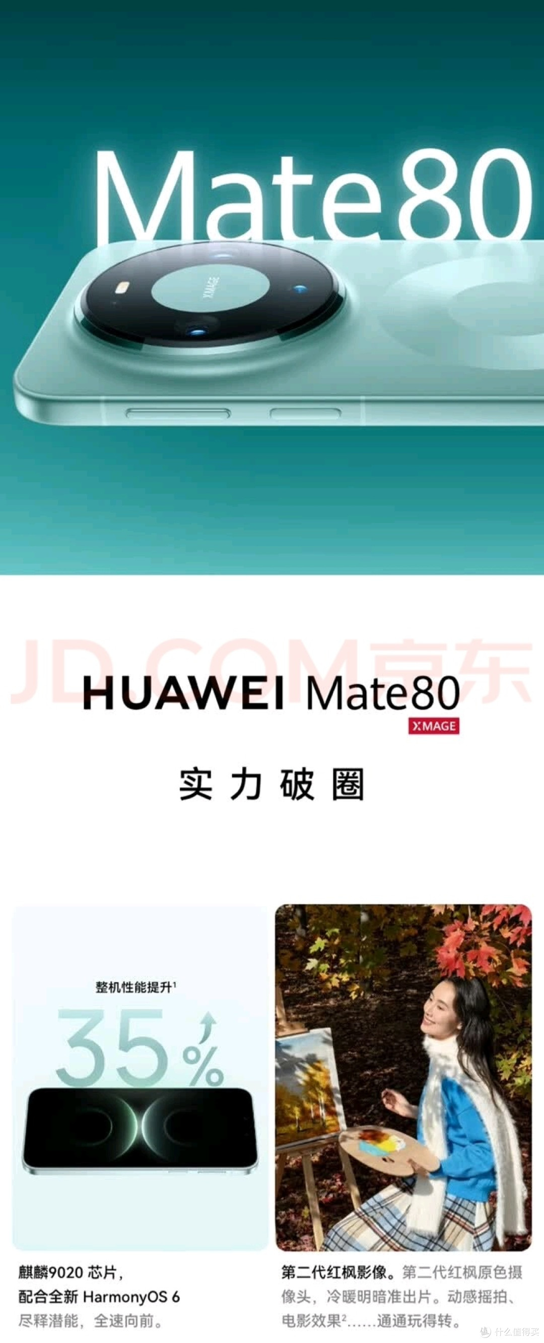 华为手机选购指南:预算与需求