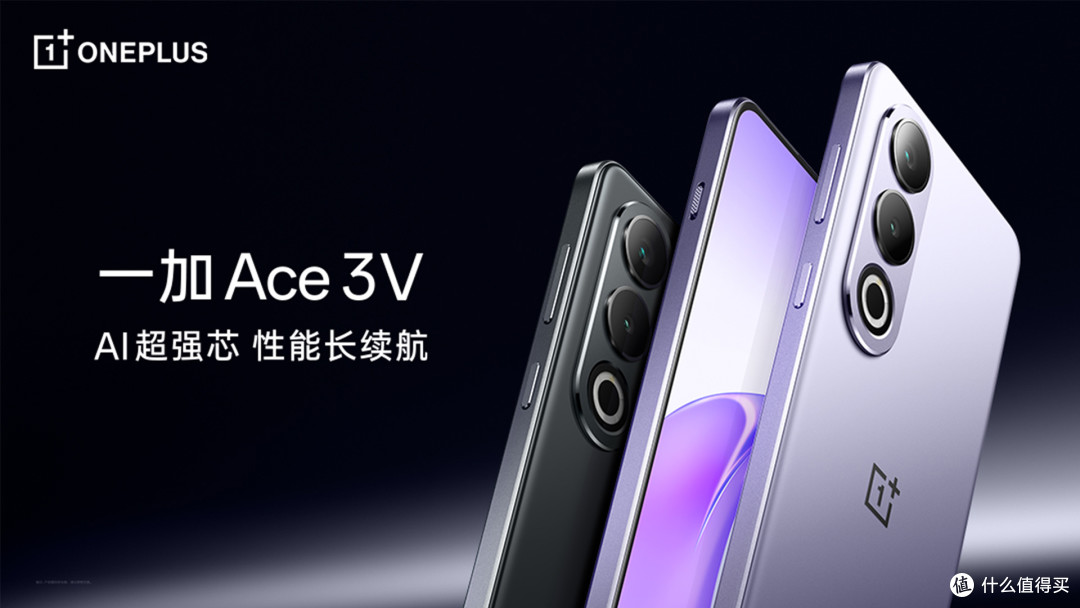 圣诞暖礼!一加 Ace3V 陪爸妈暖游过冬