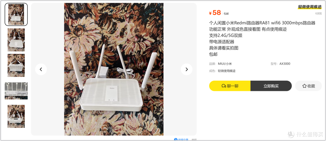 红米千兆路由器58元捡漏!WiFi6+3000Mbps速度拉满