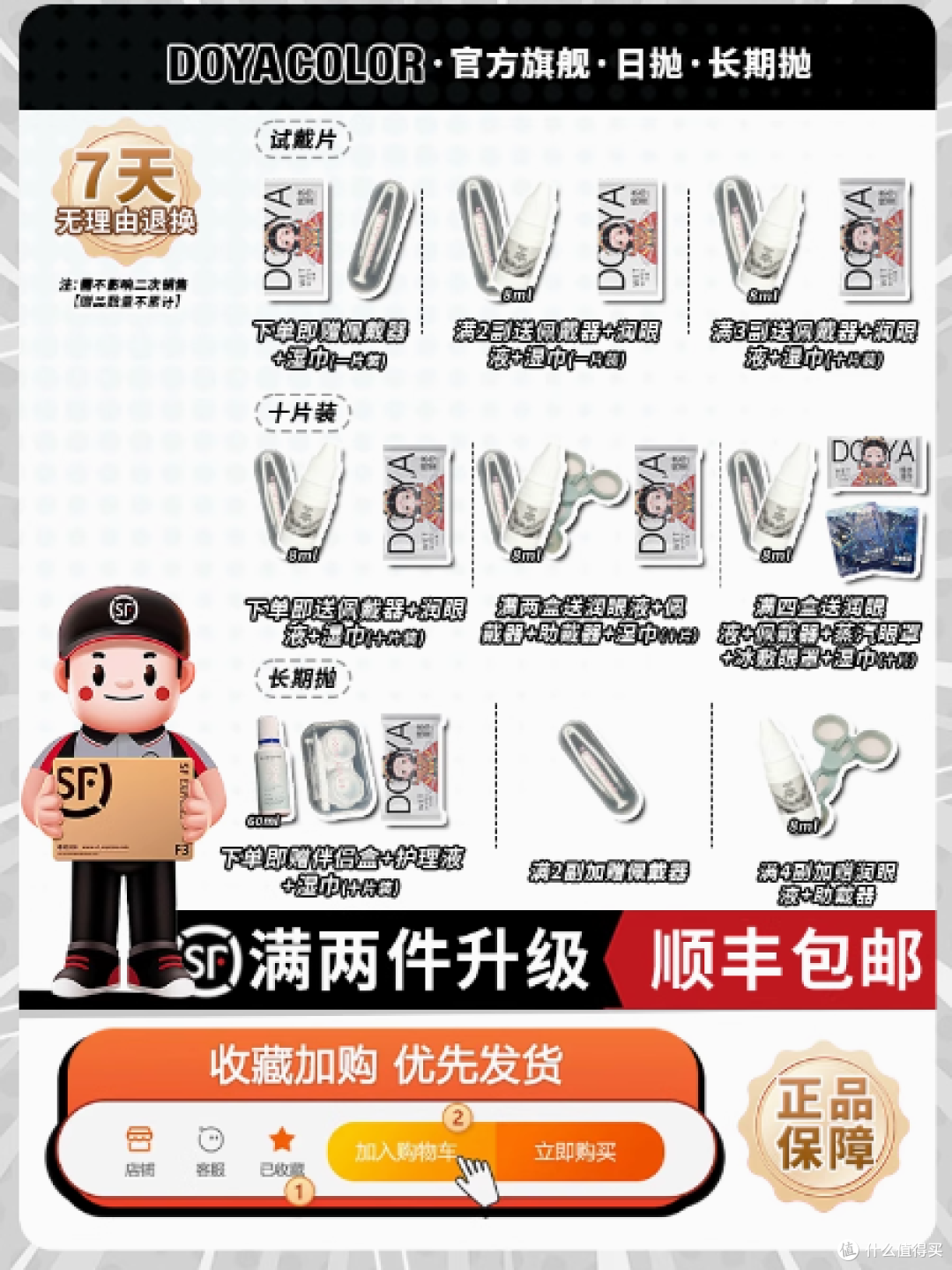 DOYA金色美瞳合集:解锁漫展神还原密码,路飞利姆露西索本命瞳