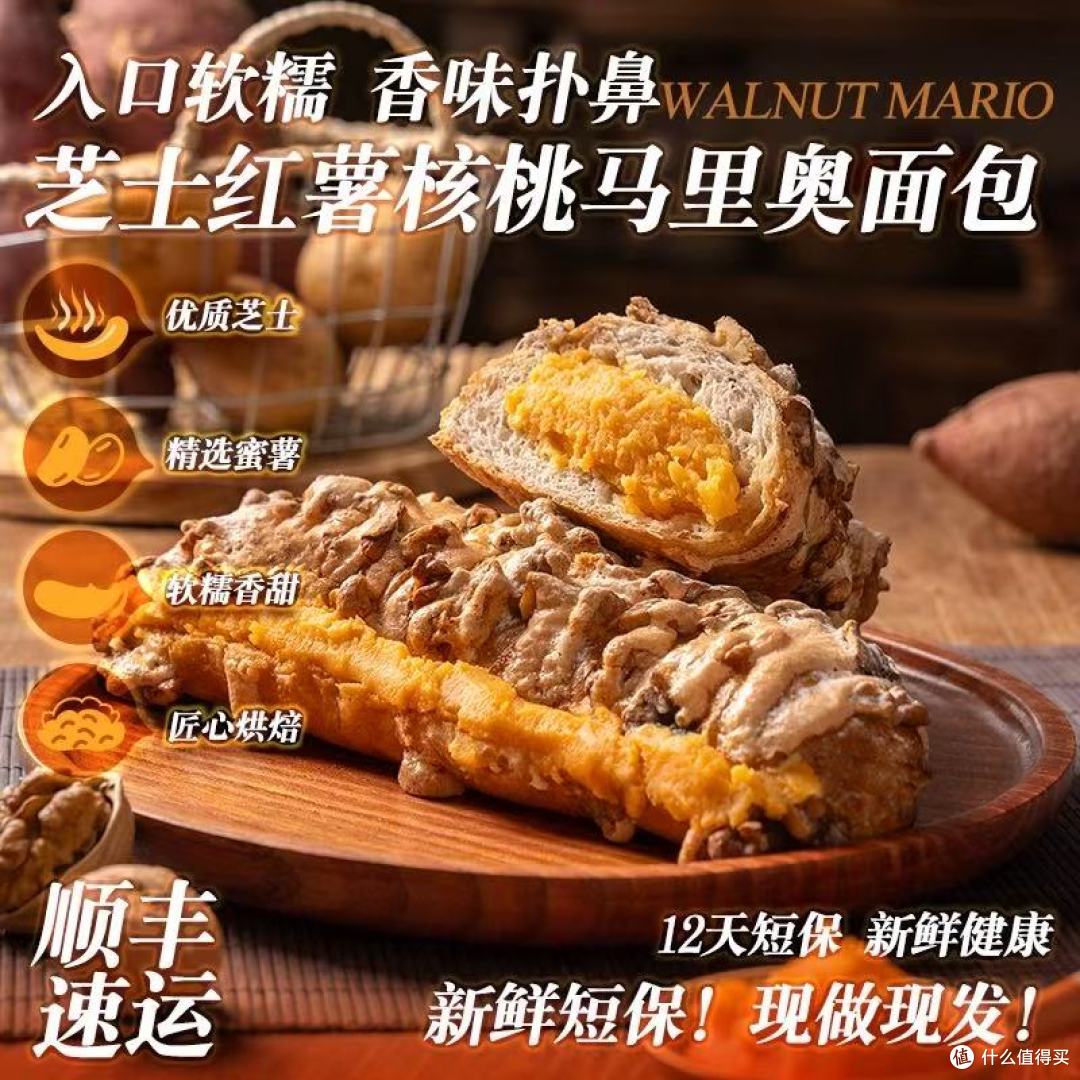 邻小言核桃马里奥面包深度测评!全麦党狂喜的坚果欧包天花板✨