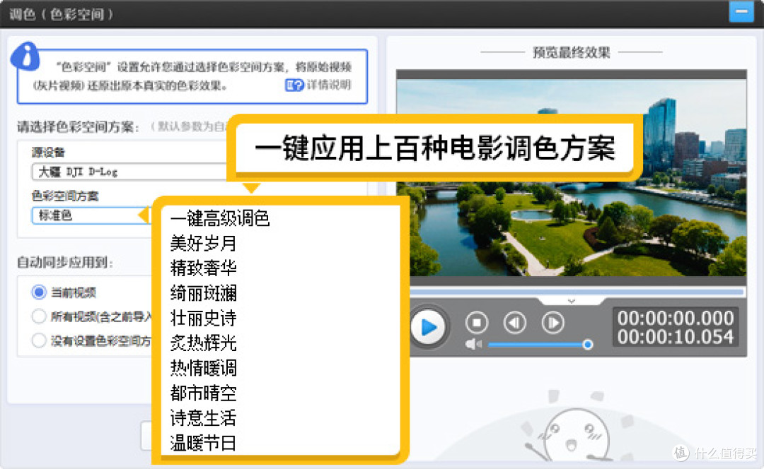 大疆air拍出来灰蒙蒙的，怎么把灰片的色彩还原