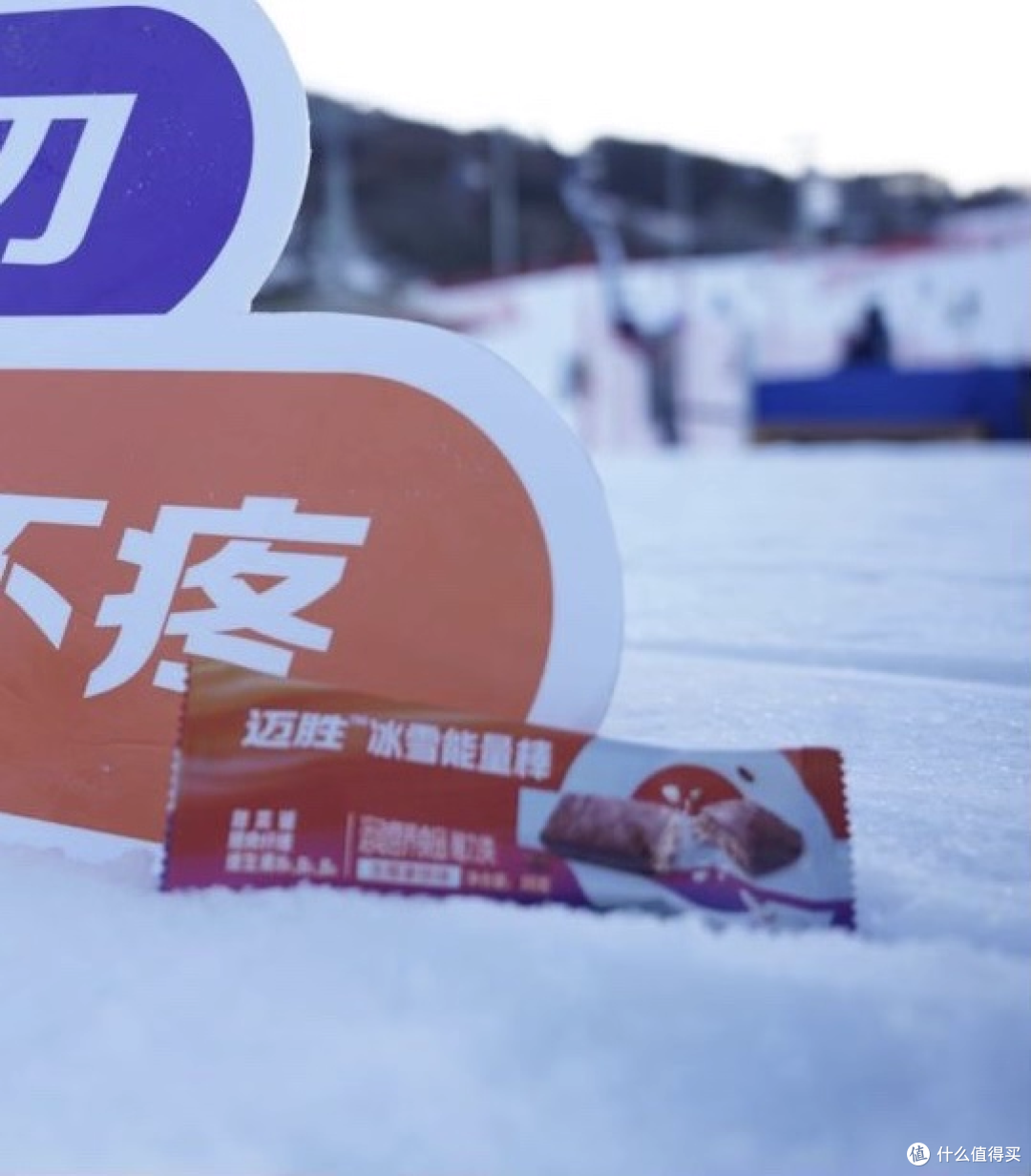 滑雪后快速回血!蒙牛迈胜能量棒,一口补能超给力