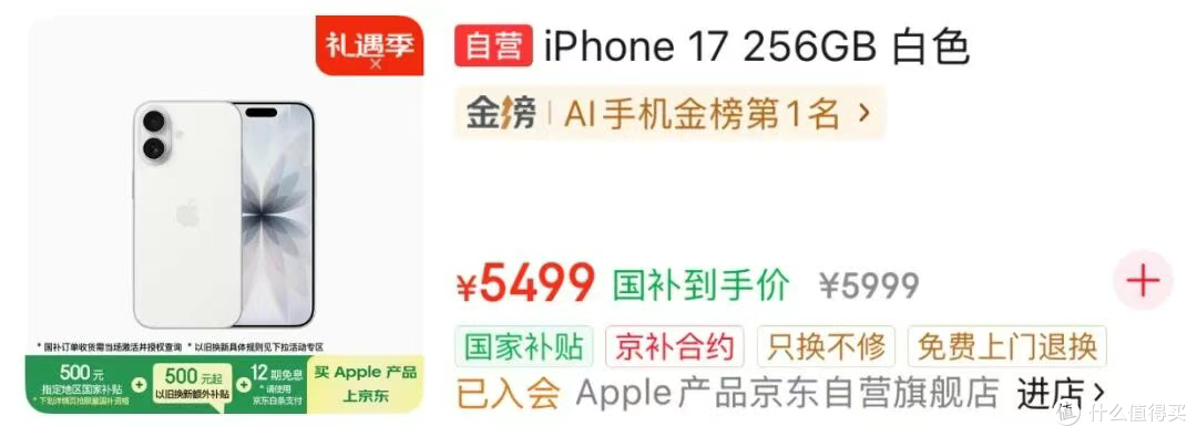 4999 的 iPhone 16 Pro,终于来了!