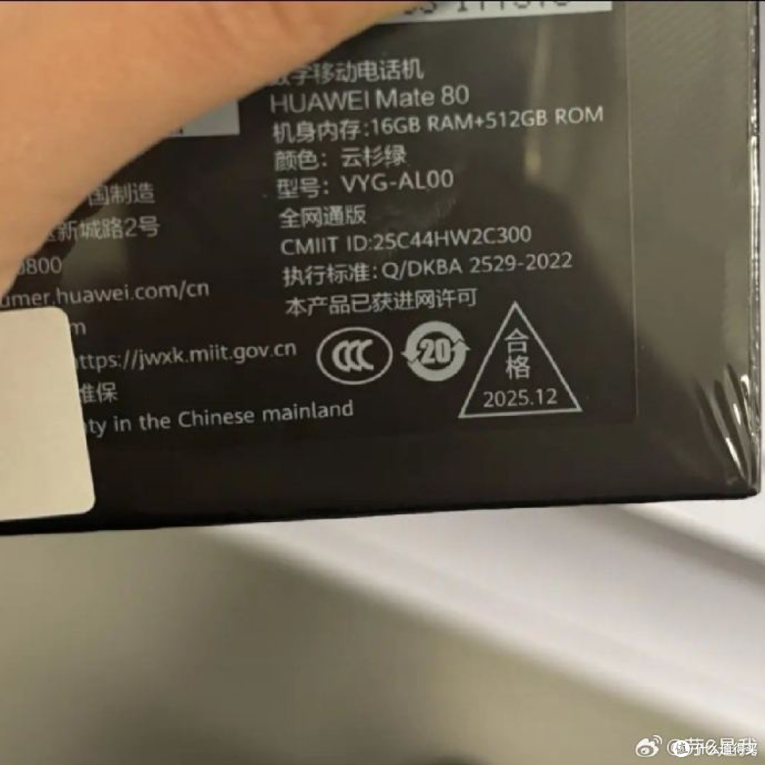 W49华为Mate 80系列一枝独秀但标准版占超7成，其他各家销售承压