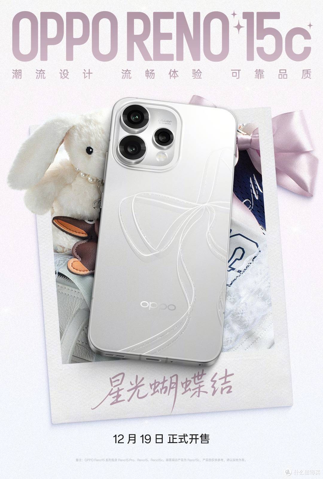 OPPO Reno15c正式发布:2899元!但这处理器真让人尴尬