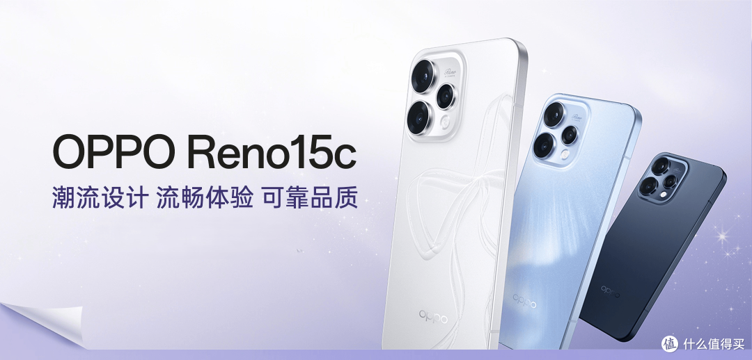 OPPO Reno15c正式发布:2899元!但这处理器真让人尴尬
