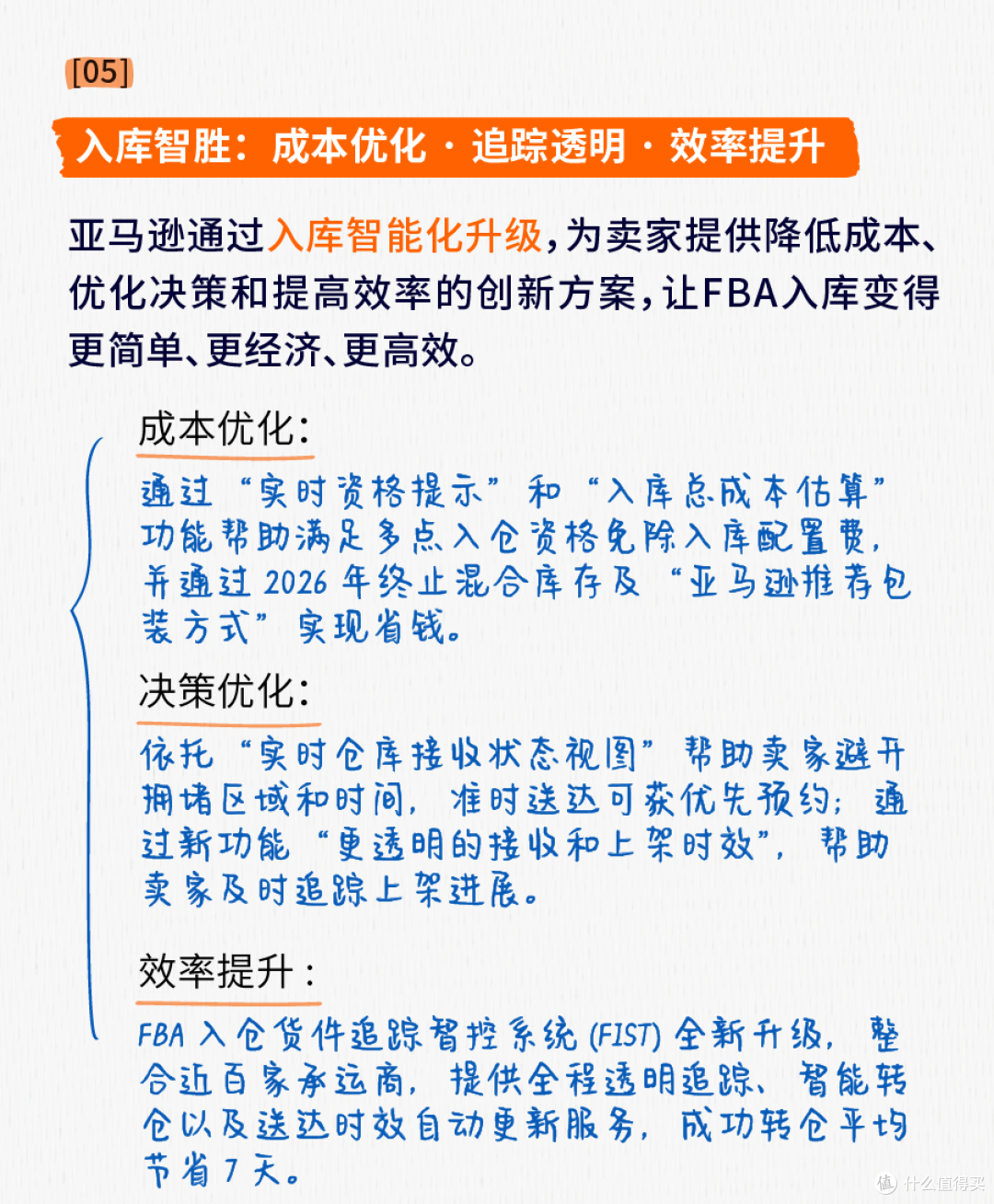 2025亚马逊全球开店跨境峰会精华内容回顾!