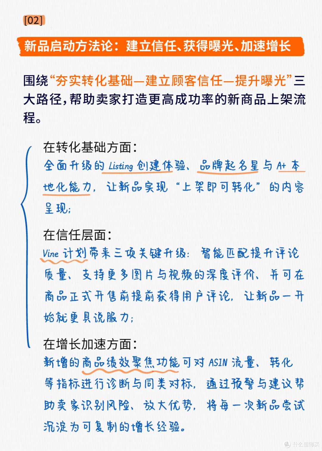 2025亚马逊全球开店跨境峰会精华内容回顾!