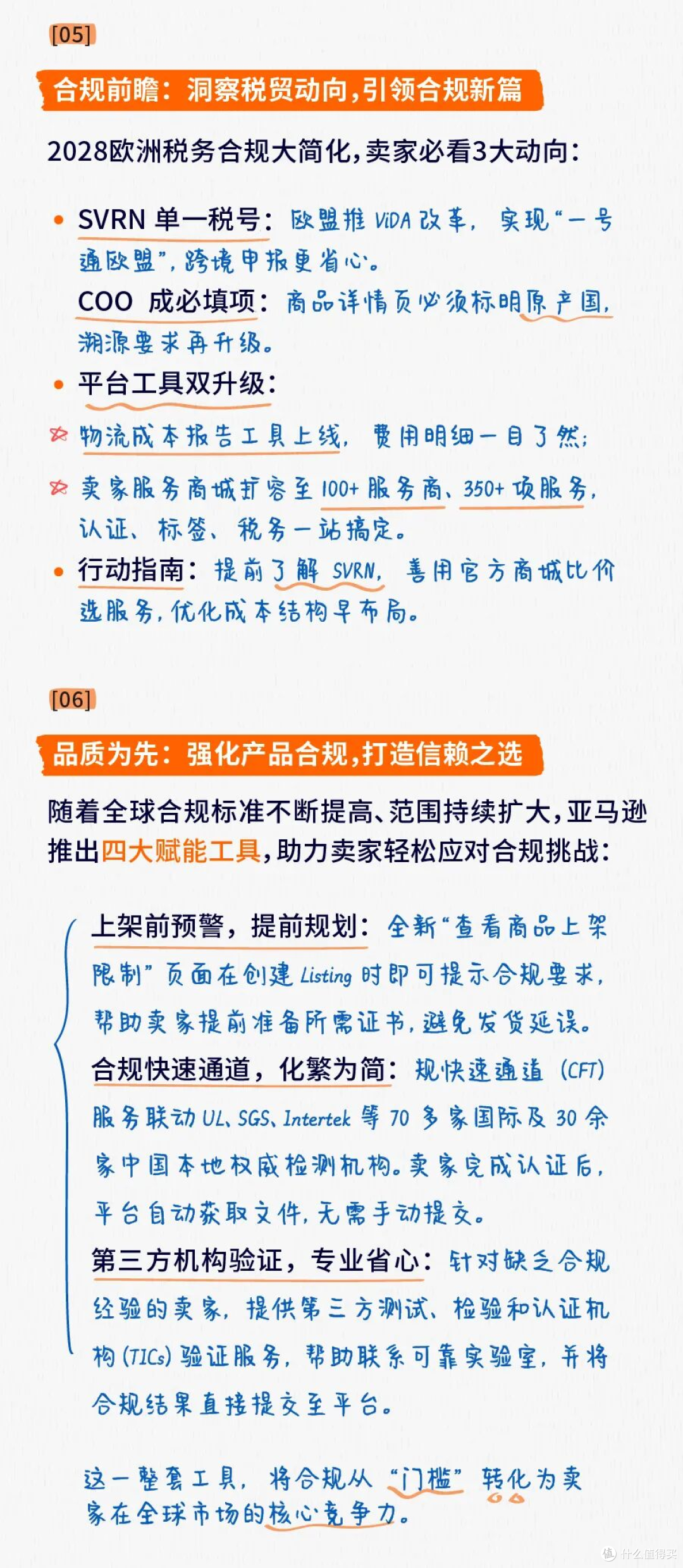 2025亚马逊全球开店跨境峰会精华内容回顾!
