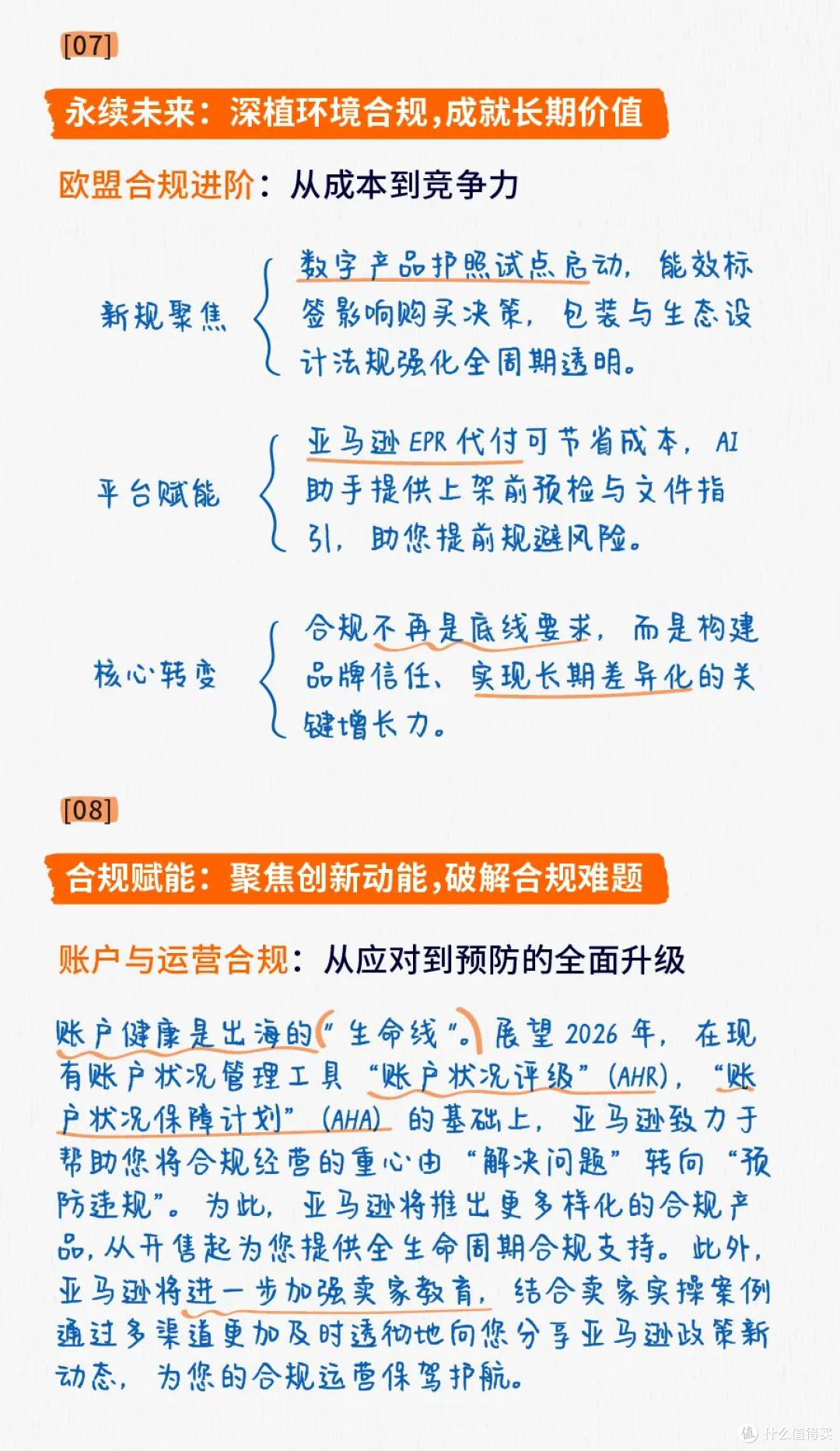 2025亚马逊全球开店跨境峰会精华内容回顾!
