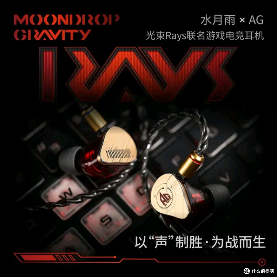 水月雨Rays×AG联名耳机体验:《三角洲行动》玩家的“听觉外挂”