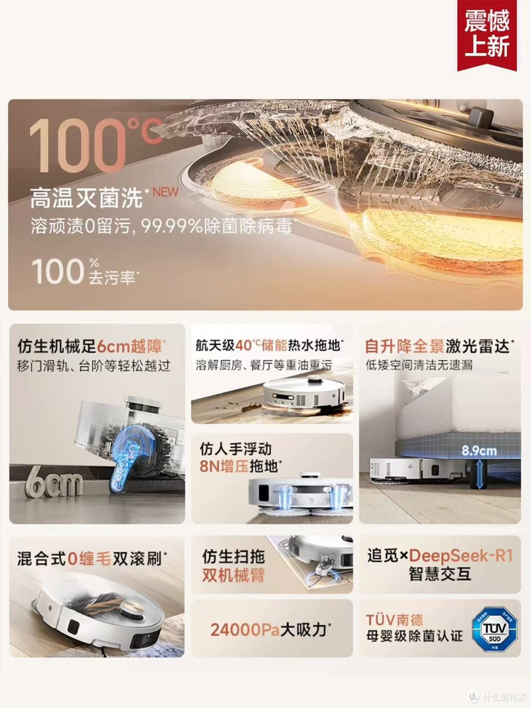 追觅S50Pro封神!100度热水洗自清洁真的绝了✨