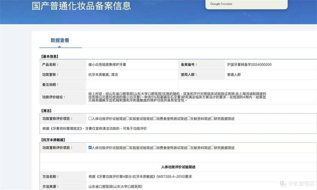 口腔护理迎来“新材料”时代,备案与功效如何看清?