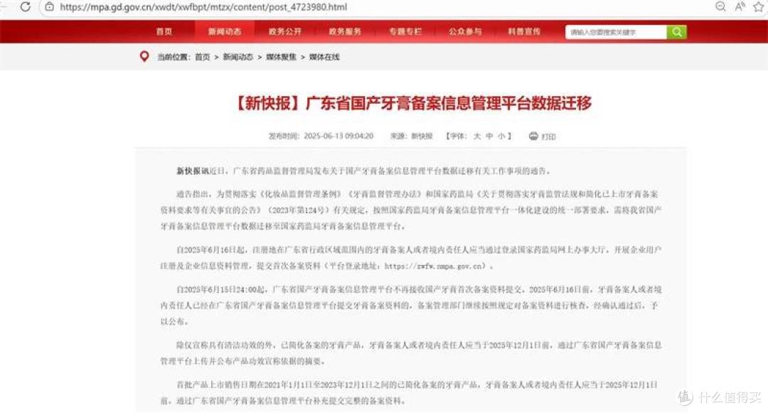 口腔护理迎来“新材料”时代,备案与功效如何看清?
