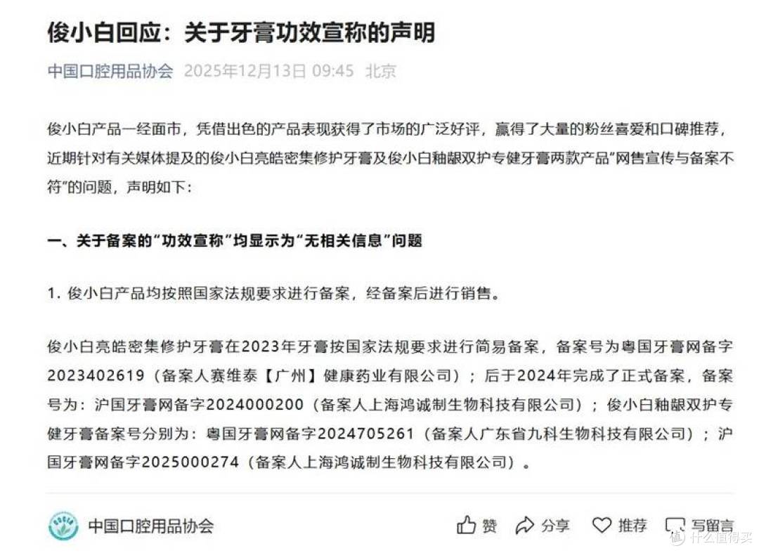 口腔护理迎来“新材料”时代,备案与功效如何看清?