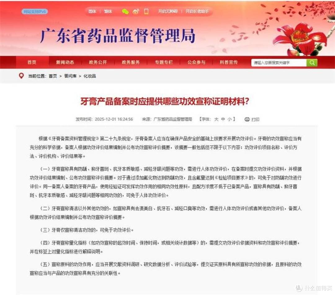 口腔护理迎来“新材料”时代,备案与功效如何看清?