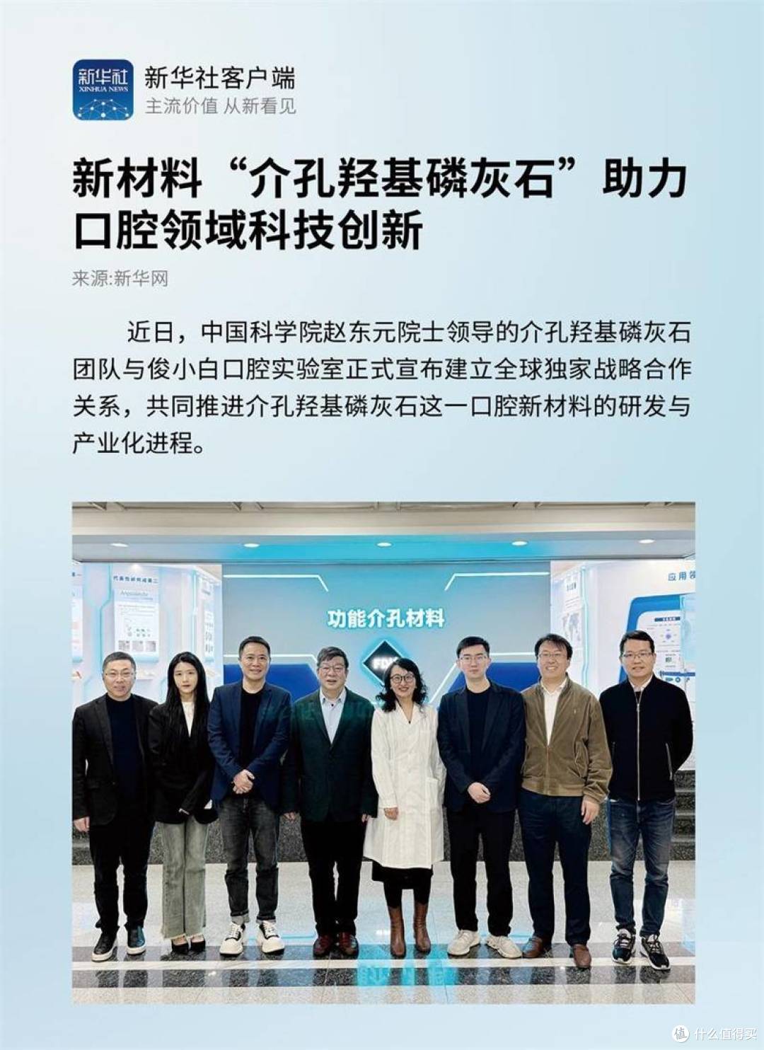 口腔护理迎来“新材料”时代,备案与功效如何看清?