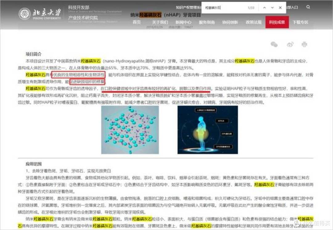 口腔护理迎来“新材料”时代,备案与功效如何看清?