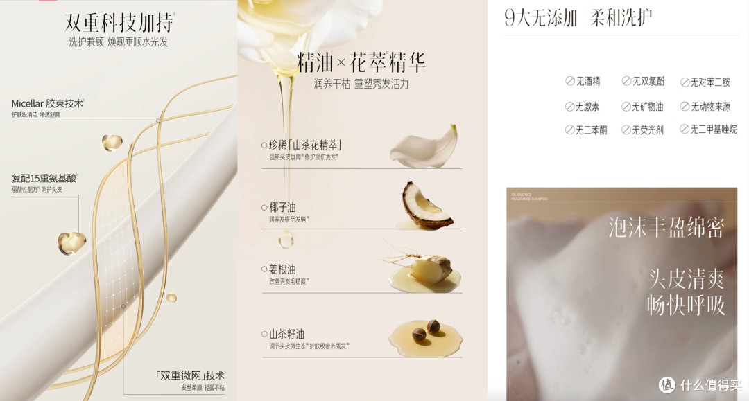 终结毛躁!5款宝藏修护洗发水清单,干枯、烫染受损找回垂顺光滑