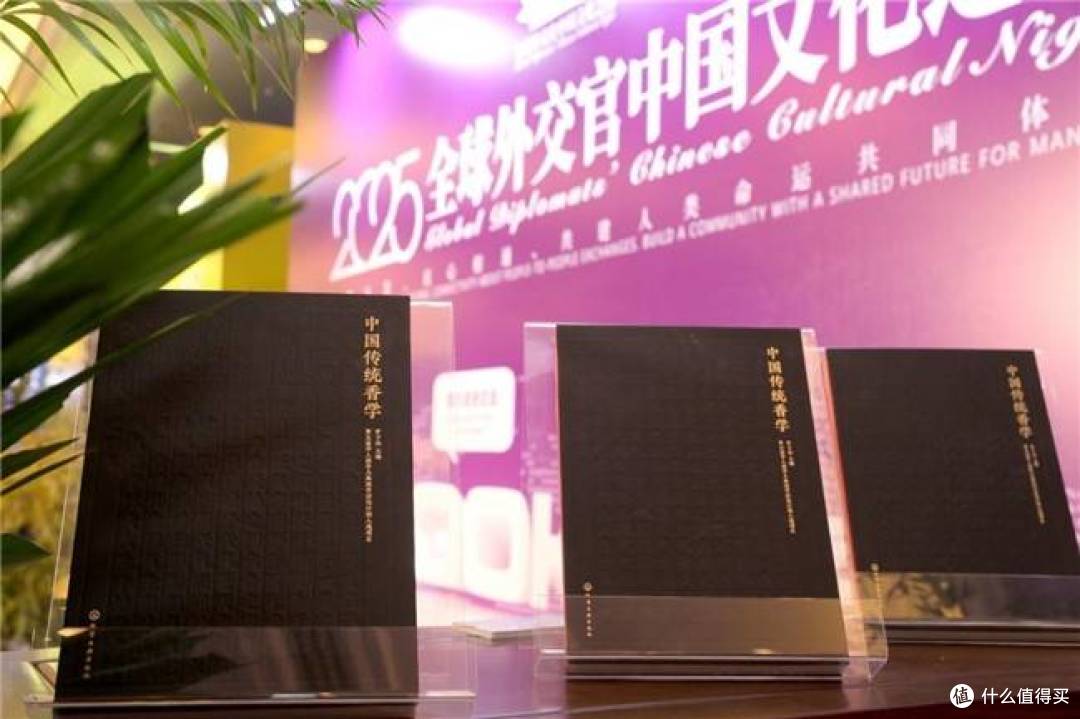 太月香学新书《中国传统香学》首发亮相