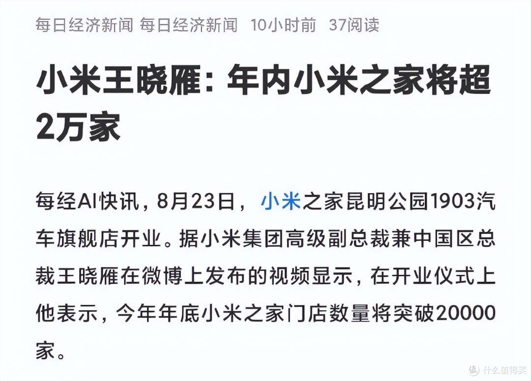 精明断舍离:小米从奔向两万家门店到关店千家