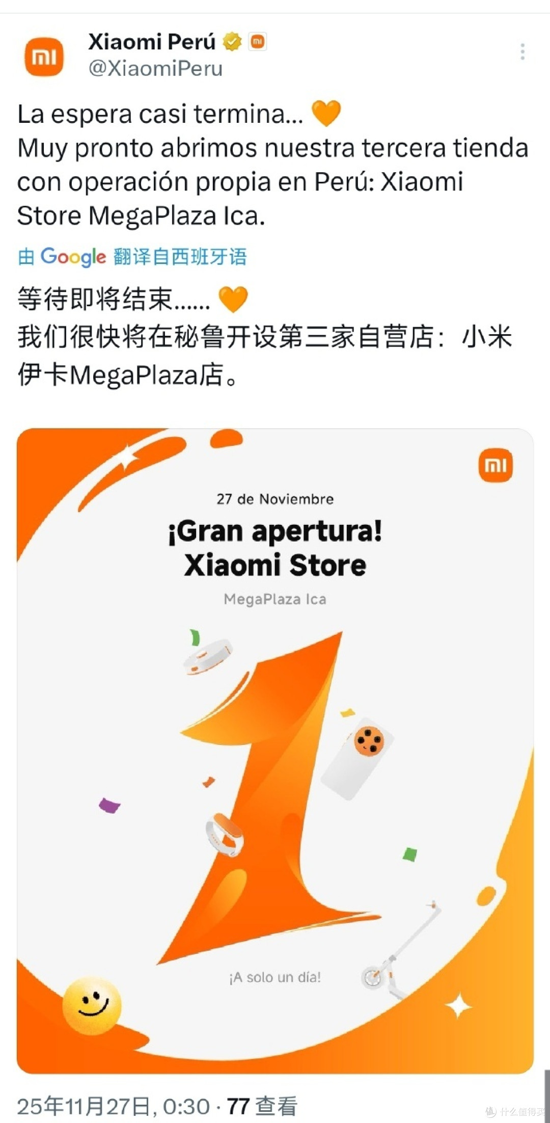 精明断舍离:小米从奔向两万家门店到关店千家