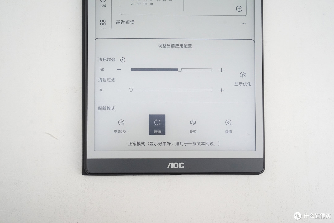 便携随行,随时开启智慧阅读:AOC小Q MAX智能阅读器8R1体验